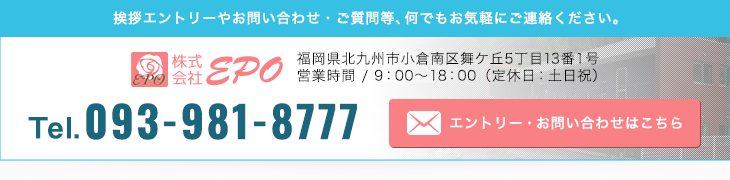 お問い合わせバナー