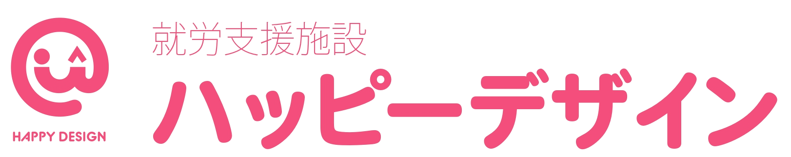 ハッピーデザイン ロゴ