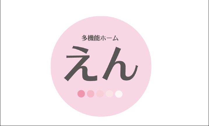 多機能ホーム えん ロゴ